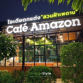 แต่งร้านอเมซอน สวนฝ้า ต้นไม้ประดิษฐ์ Amazon | Livingstyle ตกแต่งร้าน จัดบ้าน